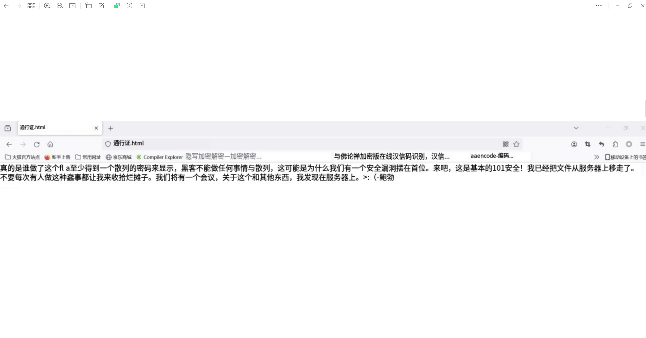 注释截图